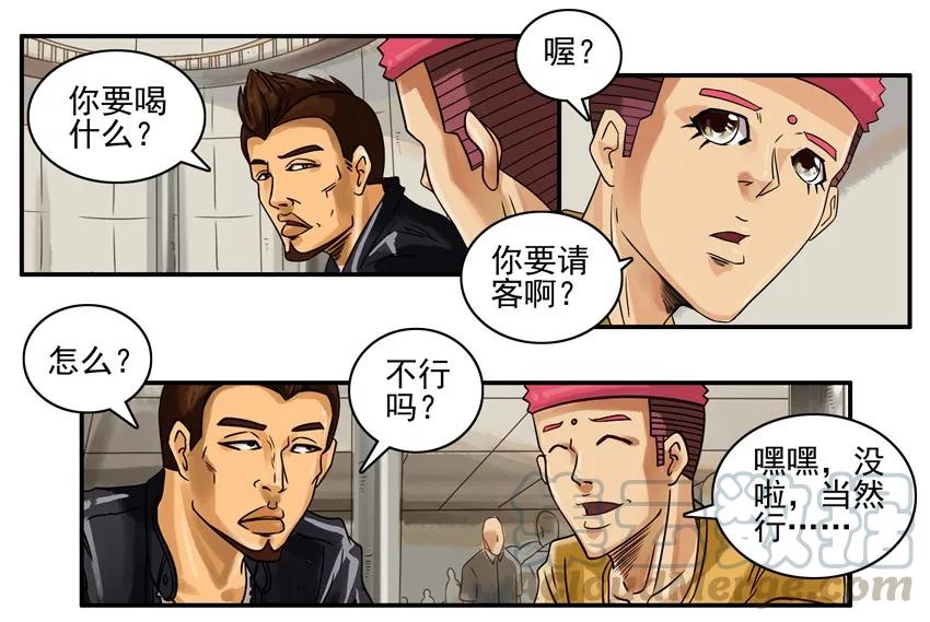 《杀手古德》756 第六感 第3页