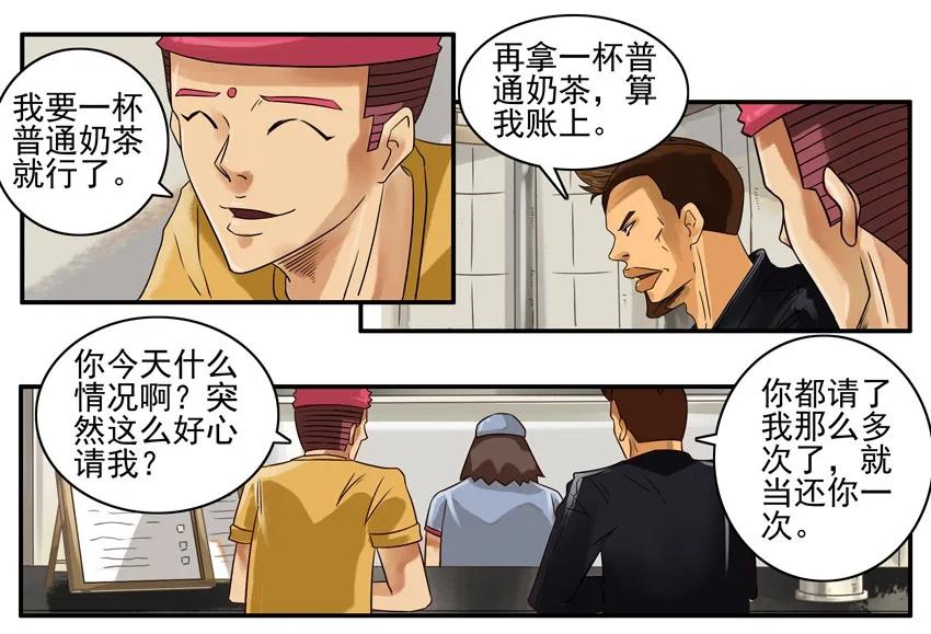 《杀手古德》756 第六感 第4页