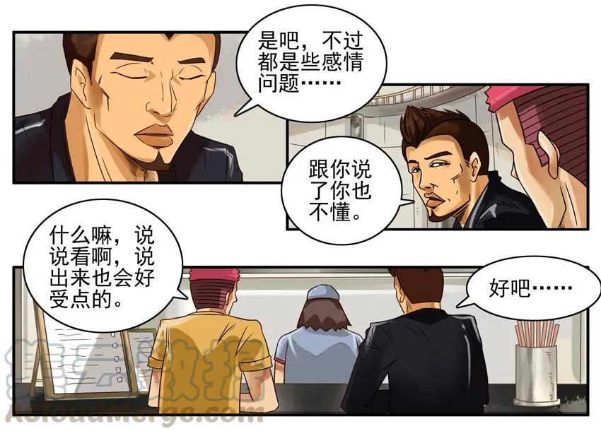 《杀手古德》756 第六感 第7页
