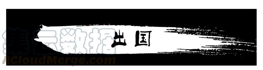 《杀手古德》757 出国 第1页