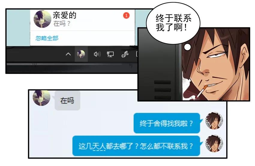 《杀手古德》757 出国 第6页