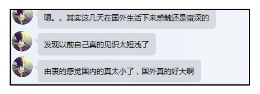 《杀手古德》757 出国 第8页