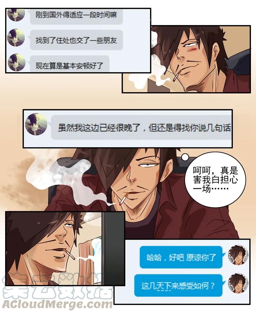 《杀手古德》757 出国 第7页