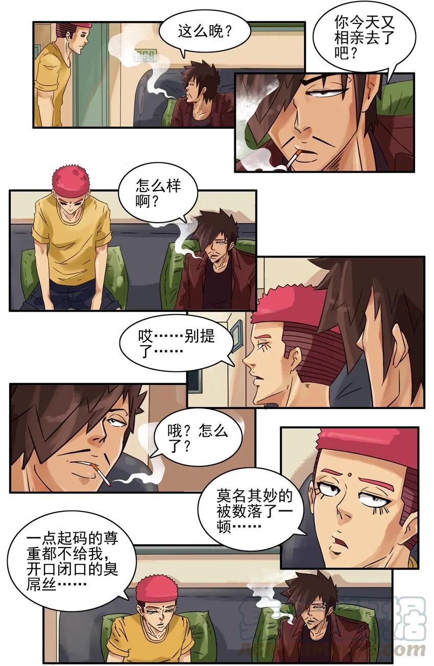 《杀手古德》758 恶心 第3页