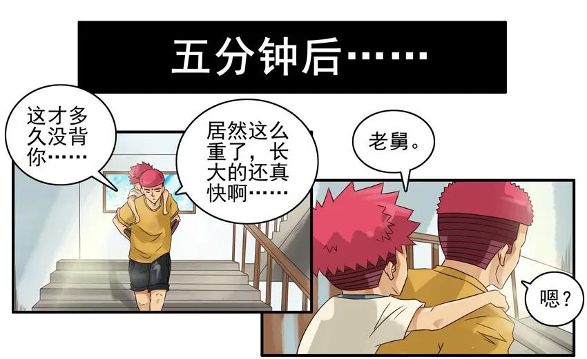 《杀手古德》759 生病 第13页