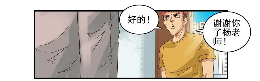《杀手古德》759 生病 第11页