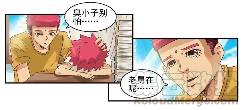 《杀手古德》759 生病 第12页