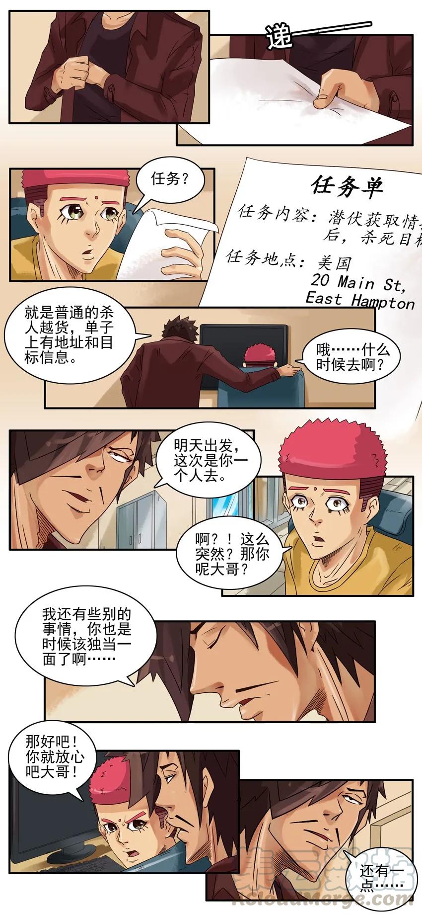 《杀手古德》760 独当一面 第3页
