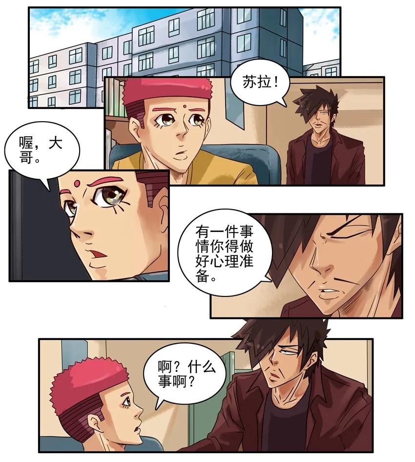 《杀手古德》760 独当一面 第2页