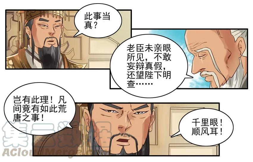 《杀手古德》761 查清 第3页