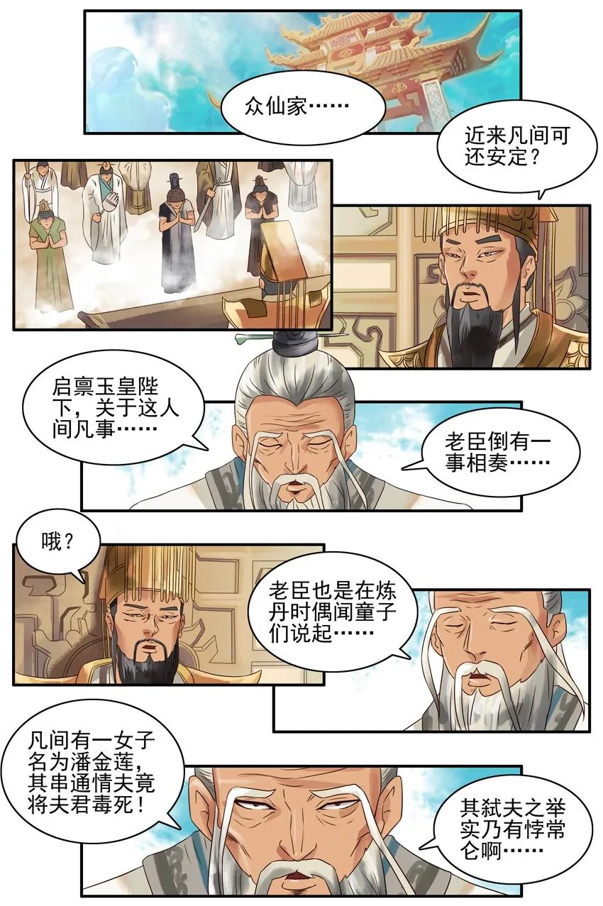 《杀手古德》761 查清 第2页