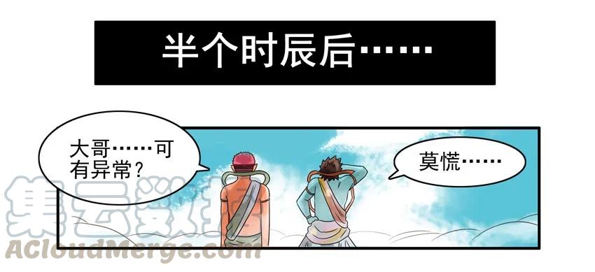 《杀手古德》761 查清 第9页
