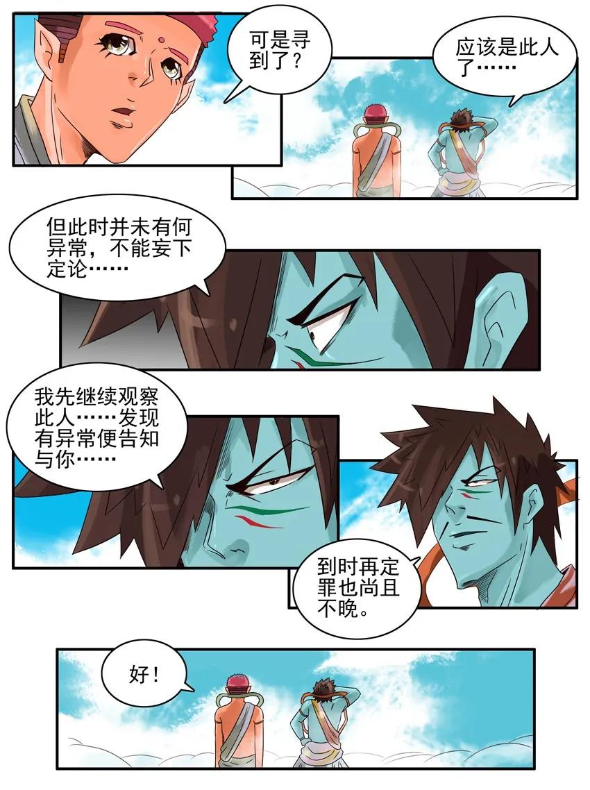 《杀手古德》761 查清 第8页