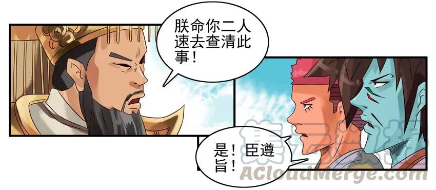 《杀手古德》761 查清 第5页