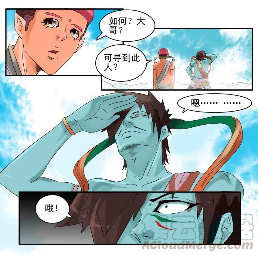 《杀手古德》761 查清 第7页