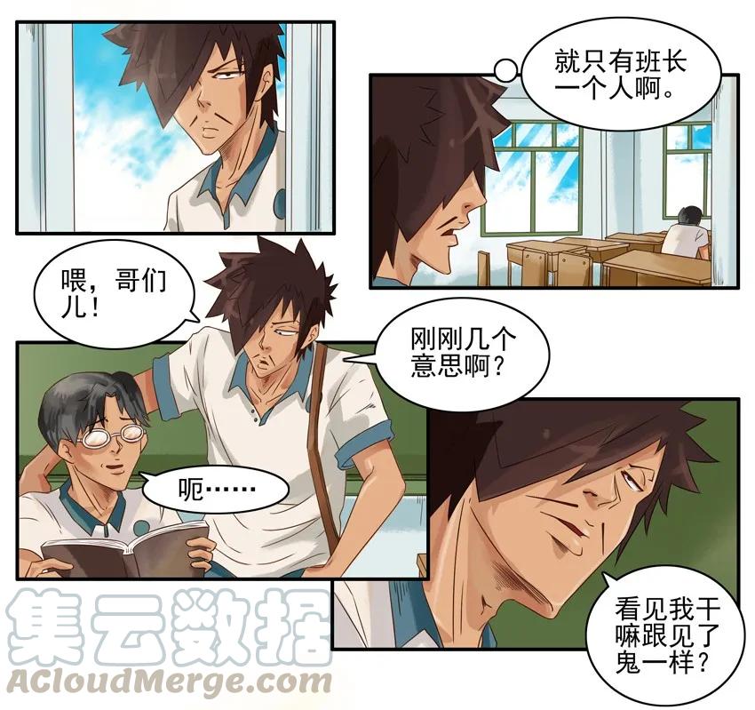 《杀手古德》762 早一点 第7页