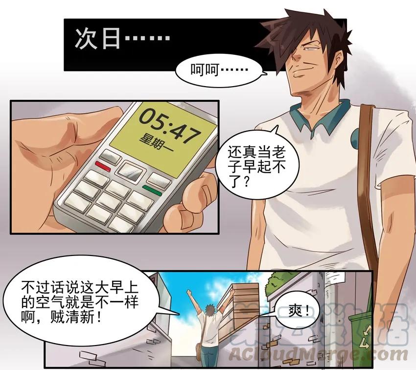 《杀手古德》762 早一点 第3页