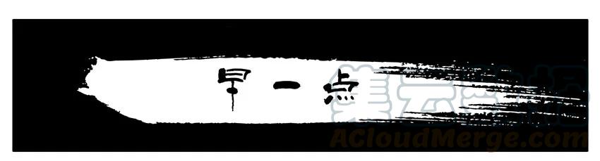 《杀手古德》762 早一点 第1页