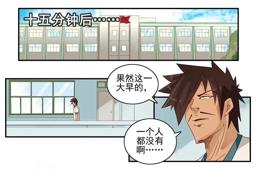 《杀手古德》762 早一点 第6页