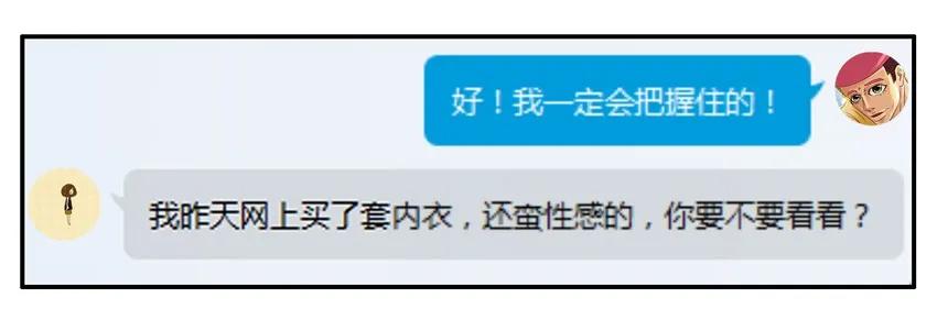《杀手古德》763 给机会 第12页