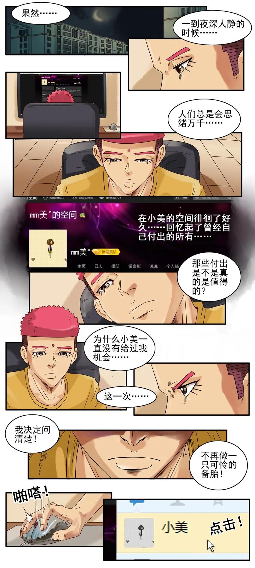 《杀手古德》763 给机会 第2页