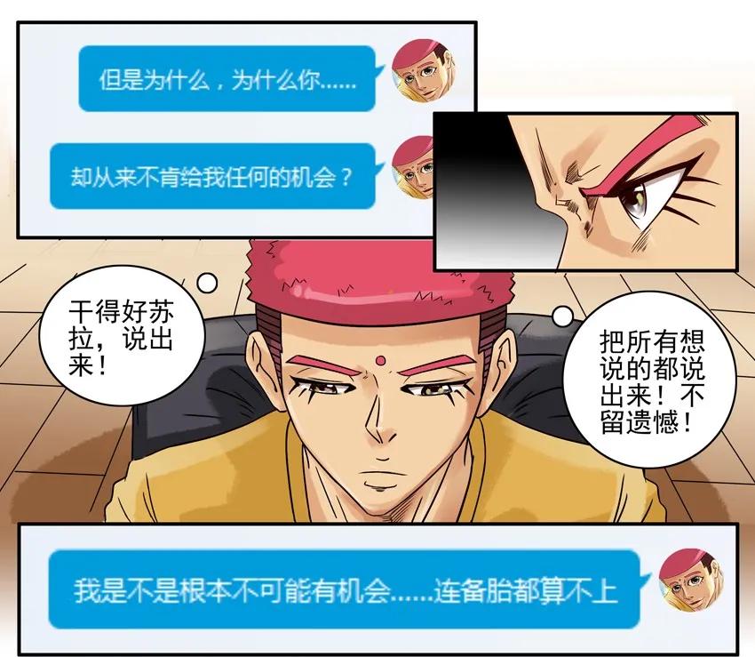 《杀手古德》763 给机会 第8页