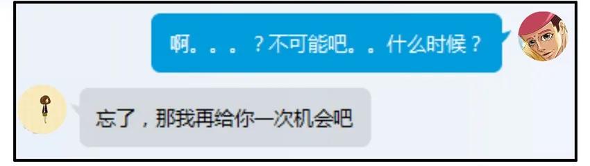 《杀手古德》763 给机会 第10页