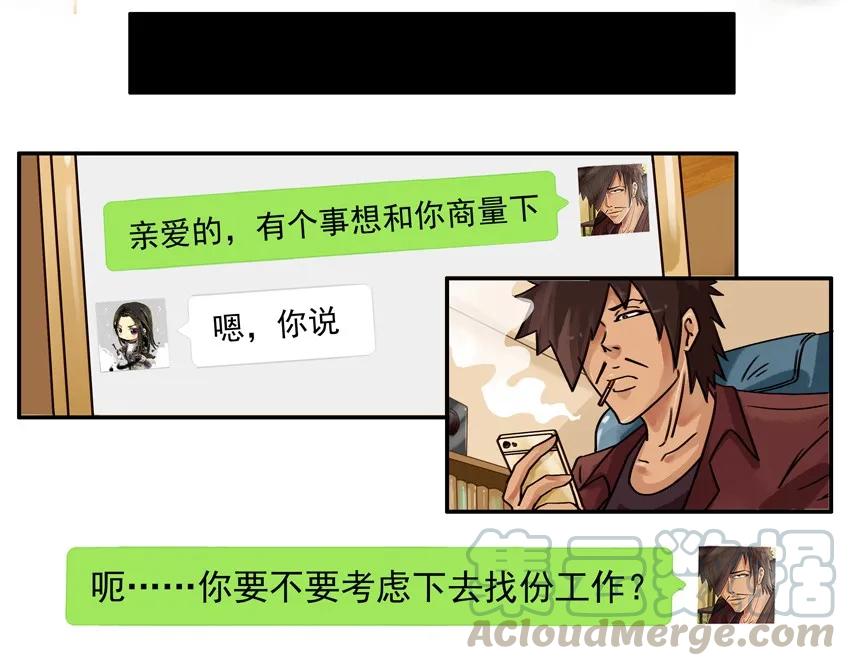 《杀手古德》764 找工作 第7页