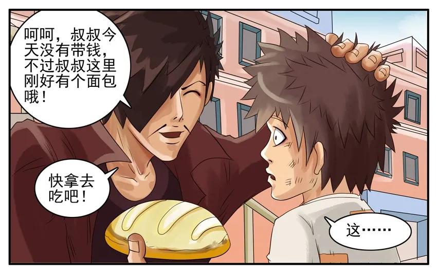 《杀手古德》008 饿 第5页