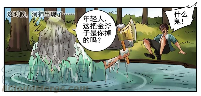 《杀手古德》080 河神 第3页