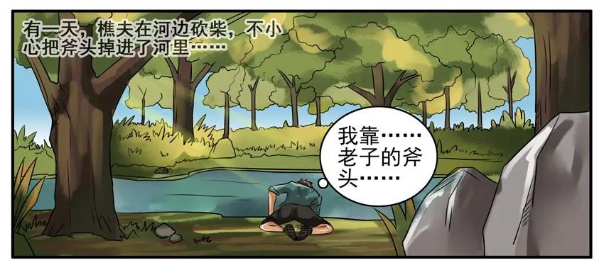 《杀手古德》080 河神 第2页