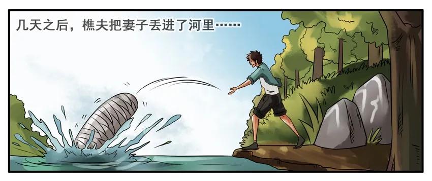 《杀手古德》080 河神 第6页