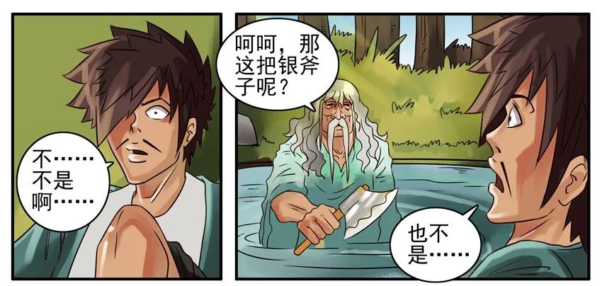 《杀手古德》080 河神 第4页