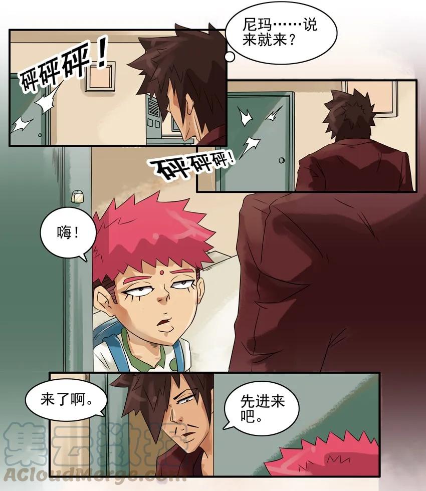 《杀手古德》766 释义 第5页