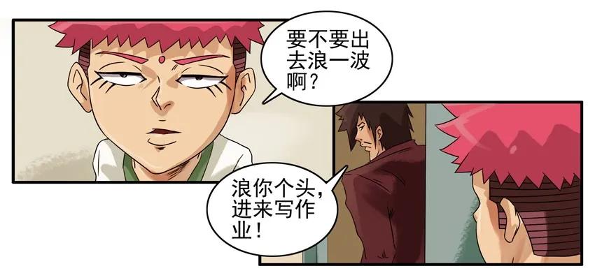 《杀手古德》766 释义 第6页