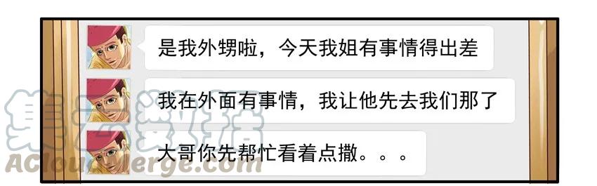 《杀手古德》766 释义 第3页