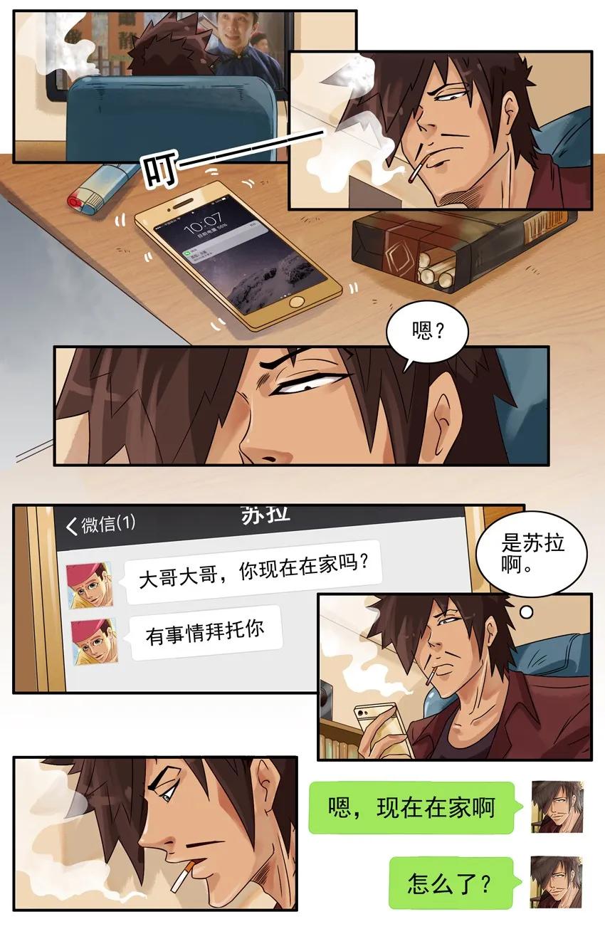《杀手古德》766 释义 第2页