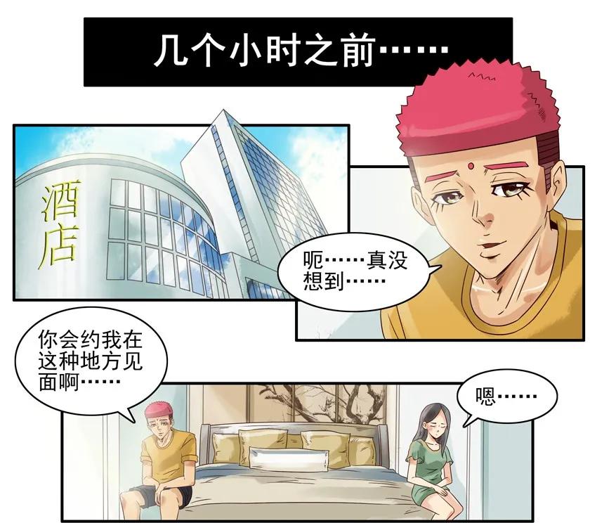 《杀手古德》767 冷漠 第8页
