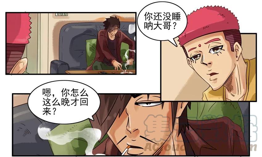 《杀手古德》767 冷漠 第3页