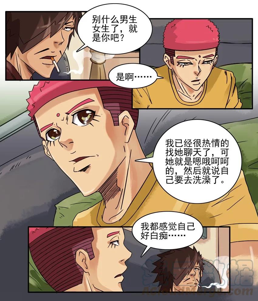 《杀手古德》767 冷漠 第5页