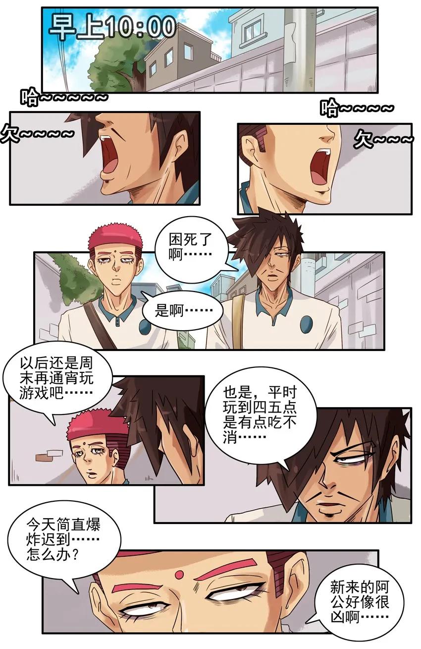 《杀手古德》768 登记 第2页