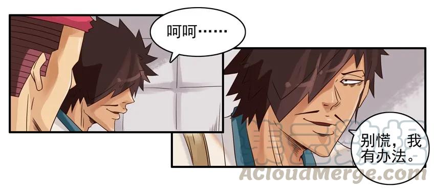 《杀手古德》768 登记 第3页