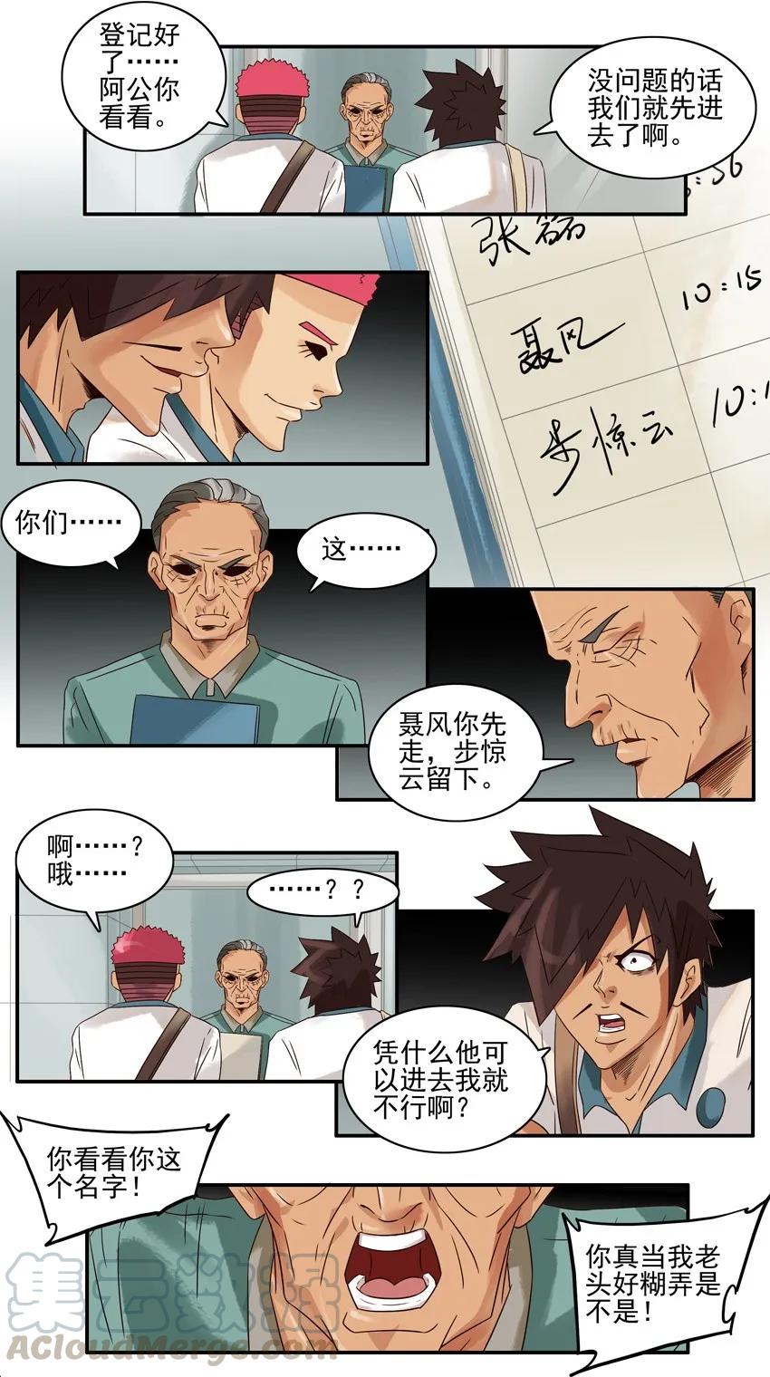 《杀手古德》768 登记 第7页