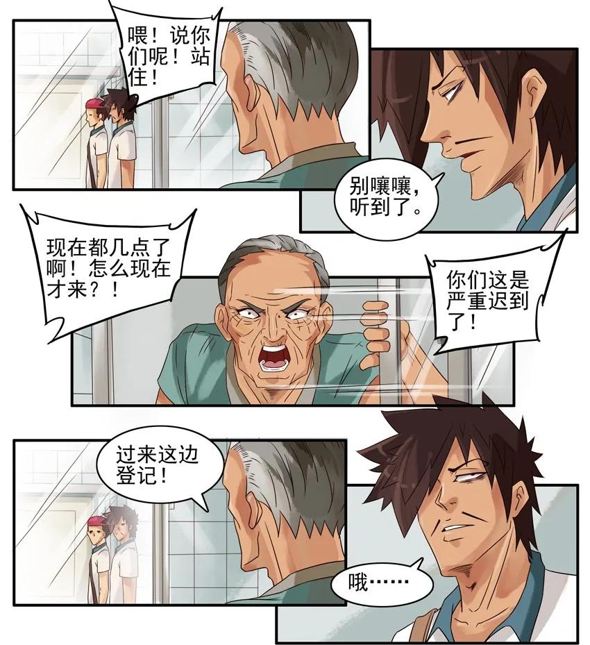 《杀手古德》768 登记 第6页