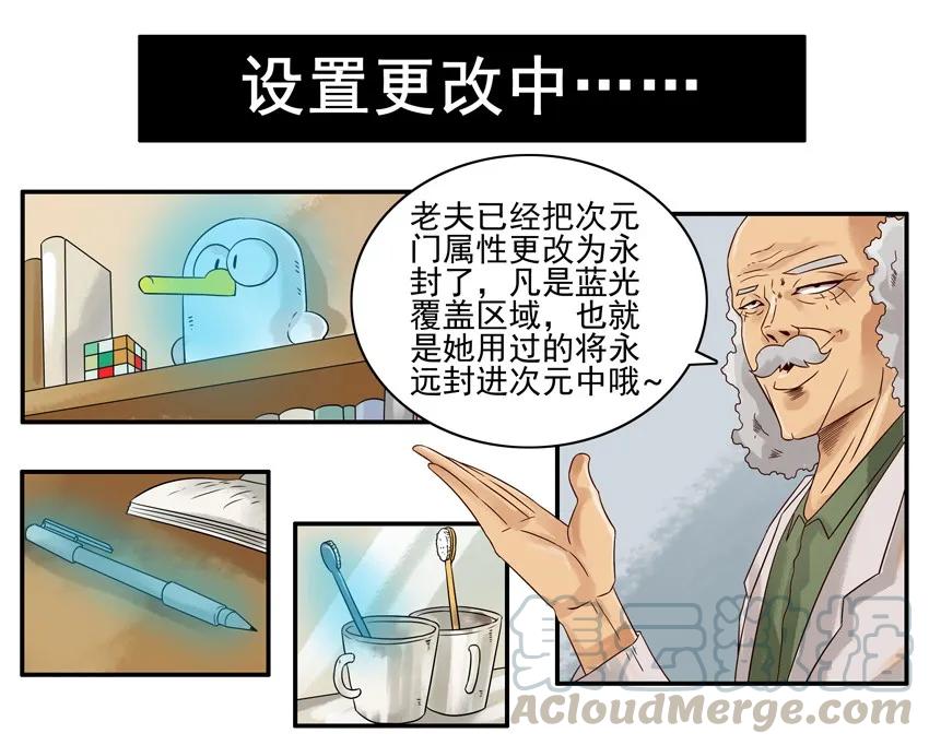 《杀手古德》769 次元 第9页