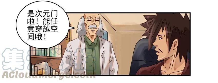 《杀手古德》769 次元 第7页