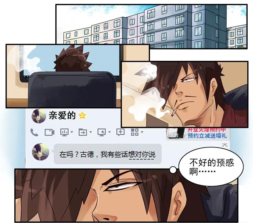 《杀手古德》769 次元 第2页