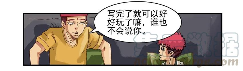 《杀手古德》770 不急 第7页