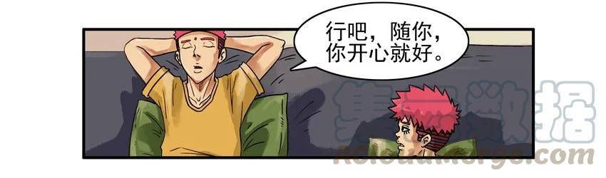 《杀手古德》770 不急 第5页