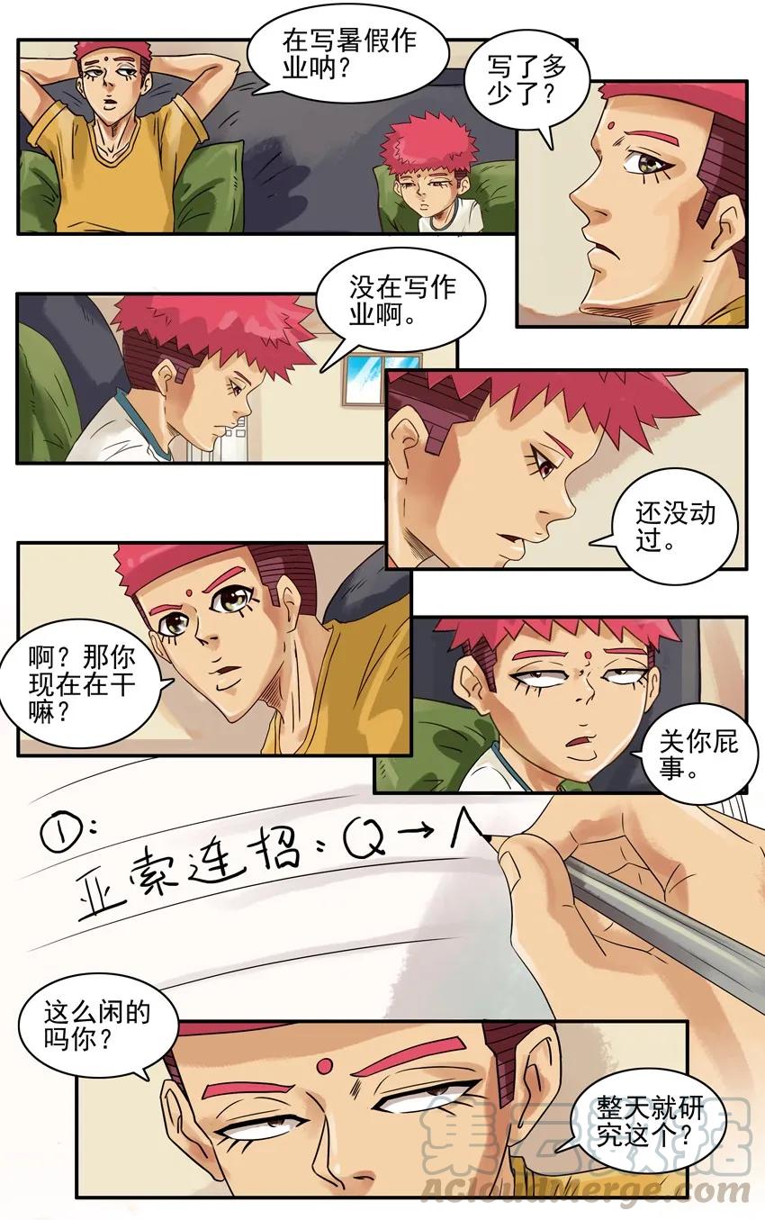 《杀手古德》770 不急 第3页